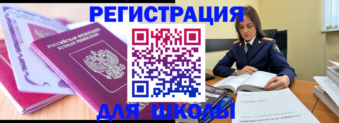 прописка 2025 в Меленках